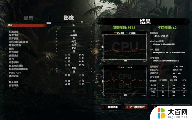 AMD AI 9 HX 370 16Cu核显性能对比与分析