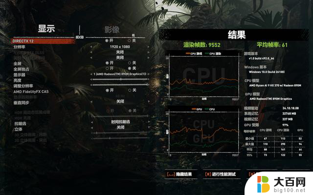 AMD AI 9 HX 370 16Cu核显性能对比与分析