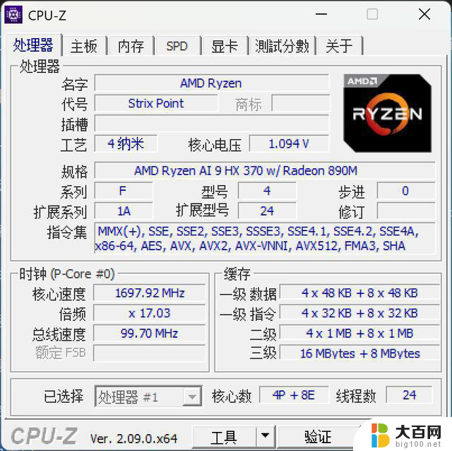 AMD AI 9 HX 370 16Cu核显性能对比与分析