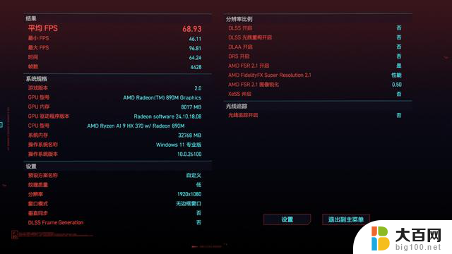 AMD AI 9 HX 370 16Cu核显性能对比与分析