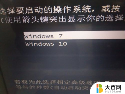 win10电脑怎么装win7系统 win10系统如何安装win7双系统