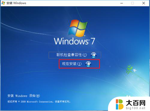 win10电脑怎么装win7系统 win10系统如何安装win7双系统