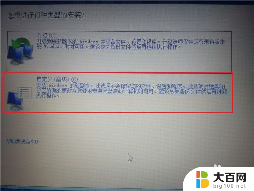 win10电脑怎么装win7系统 win10系统如何安装win7双系统