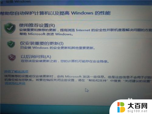 win10电脑怎么装win7系统 win10系统如何安装win7双系统