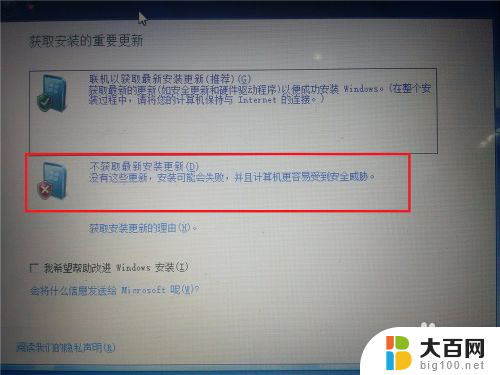 win10电脑怎么装win7系统 win10系统如何安装win7双系统