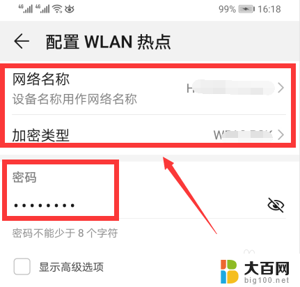 网络电视如何连接手机热点 电视怎么用手机热点上网