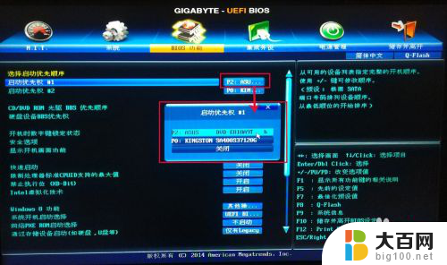 技嘉硬盘启动bios设置方法 技嘉主板如何在bios中设置固态硬盘启动