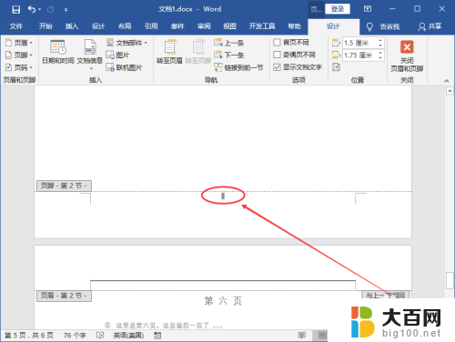 word如何让页码从指定页开始 Word页码从指定页开始