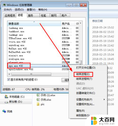 文件夹打开显示只读 解除文档只读模式的方法