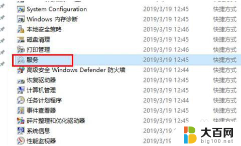 win10禁用windows search Windows搜索服务如何禁用