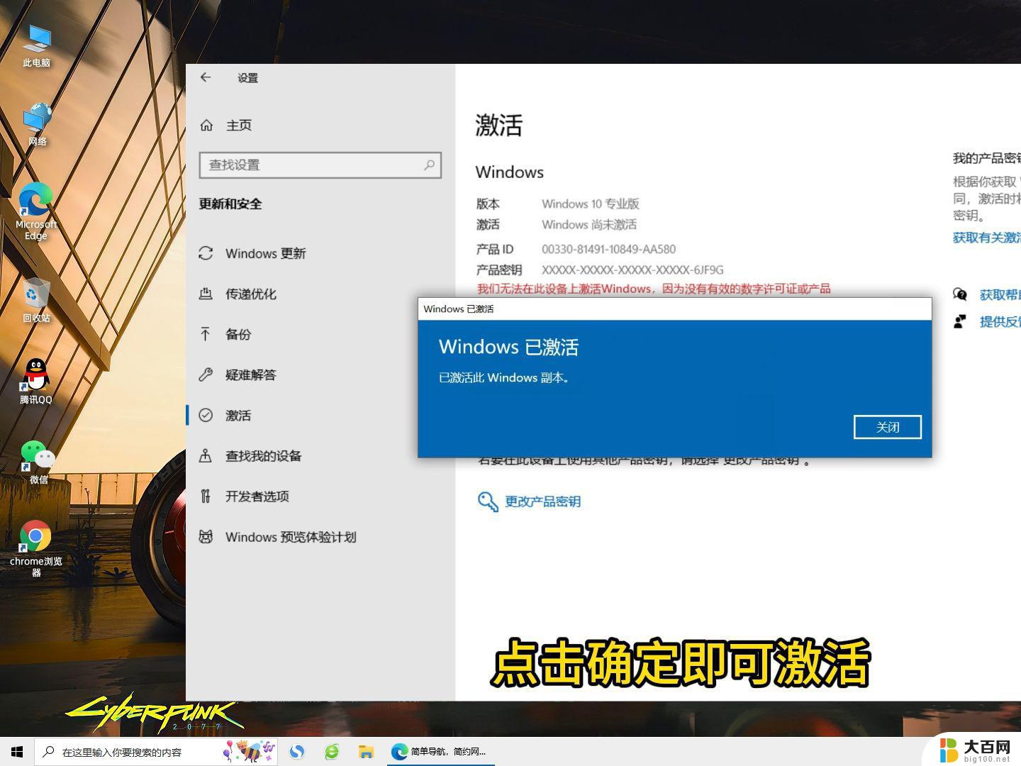 我的win10专业版激活了变成教育版 win10教育版激活方法