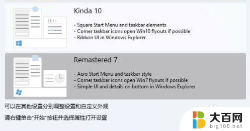 win11怎么从不让任务栏合并 Win11系统任务栏不合并设置方法