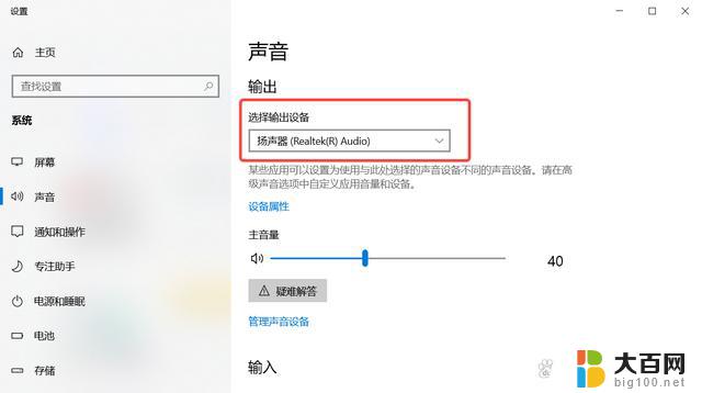 window10 没声音是怎么回事 win10电脑无声音怎么解决