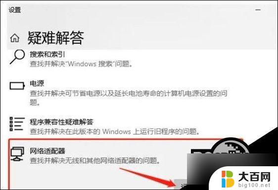 win10无法连接到这个网络怎么解决 Win10无法连接到网络的解决办法