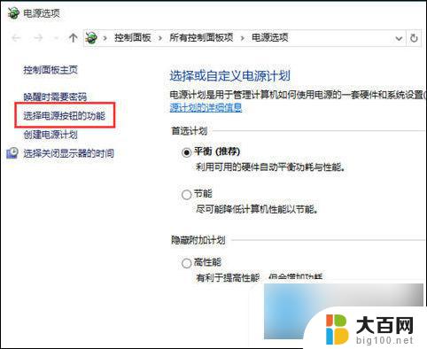 win10开始关机自动重启 电脑关机后自动重启怎么解决