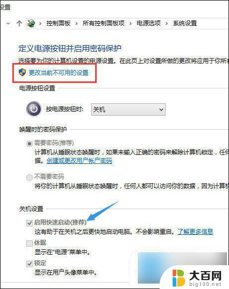 win10开始关机自动重启 电脑关机后自动重启怎么解决