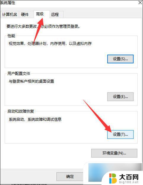 win10开始关机自动重启 电脑关机后自动重启怎么解决