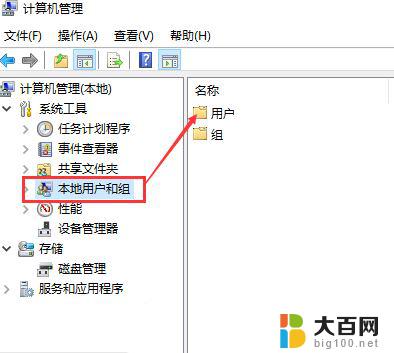 win10如何更改帐户 Win10账户名称修改方法