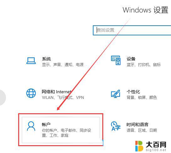 win10如何更改帐户 Win10账户名称修改方法