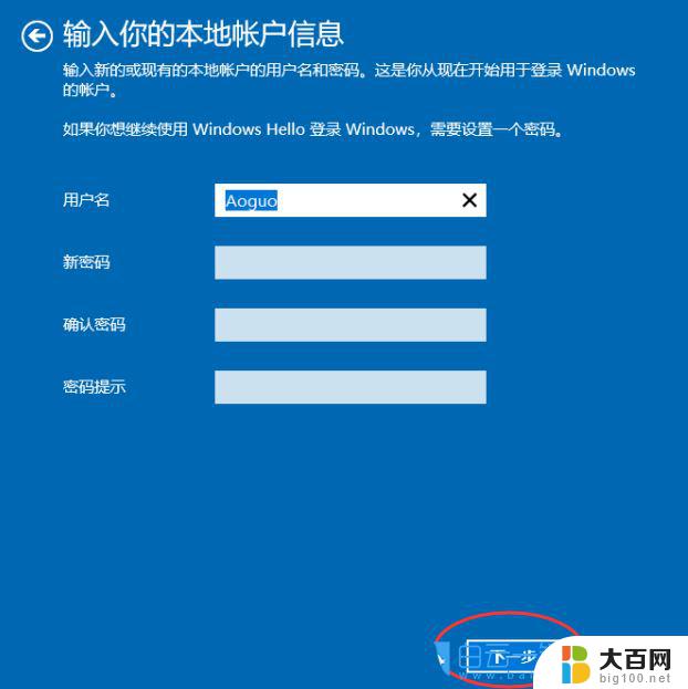 win10如何更改帐户 Win10账户名称修改方法