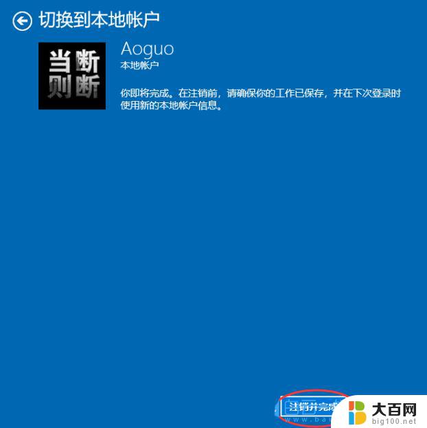 win10如何更改帐户 Win10账户名称修改方法