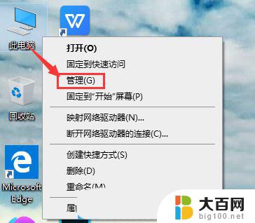 win10如何更改帐户 Win10账户名称修改方法