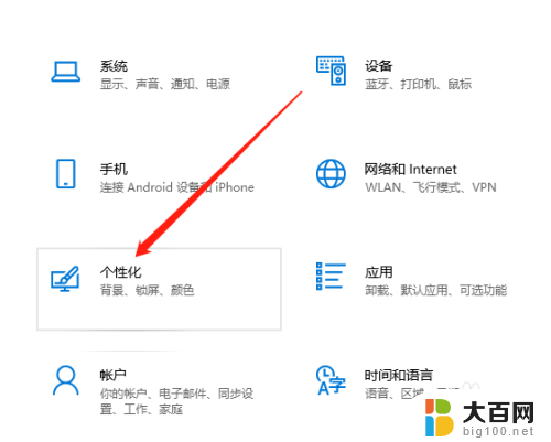 windows10桌面任务栏窗口 Windows10系统任务栏如何隐藏小任务栏