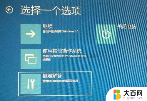 win10系统不开机怎么解决 win10电脑开机故障解决方法