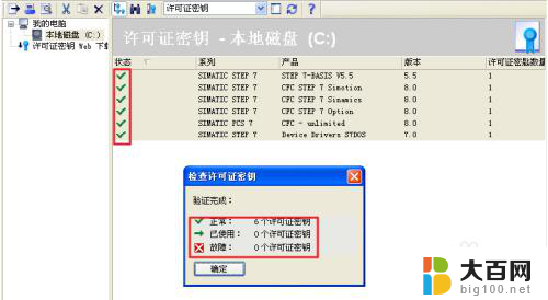 wincc授权步骤 WinCC 7.4授权安装指南