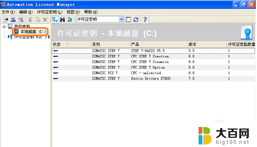 wincc授权步骤 WinCC 7.4授权安装指南