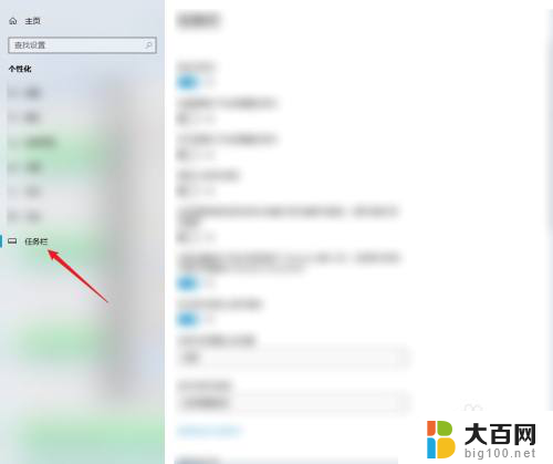 win10此电脑锁定任务栏 win10电脑如何锁定任务栏设置