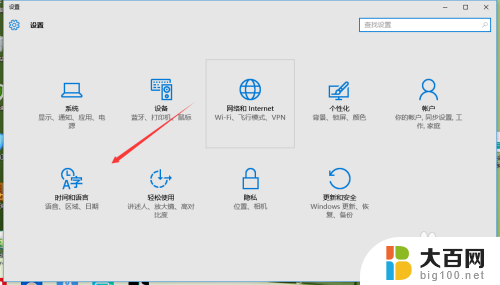 windows10日期和时间 Windows 10如何调整日期和时间显示格式