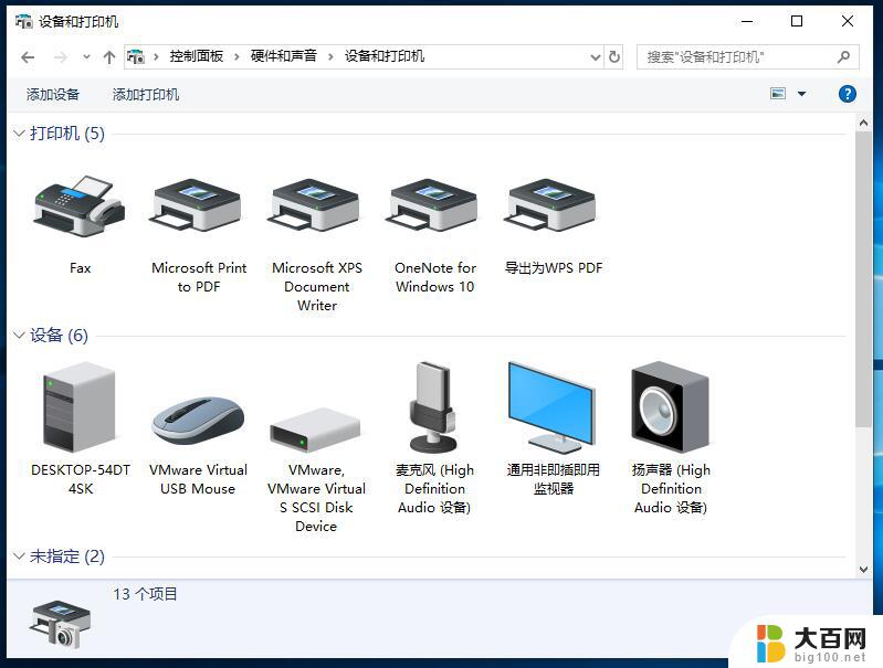 win10的设备和打印机在哪里? 怎么查找适合自己的打印机