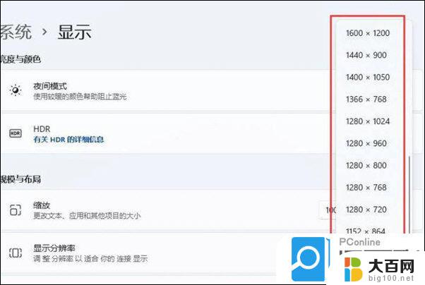 win11电脑分辨率在哪里可以查看 电脑分辨率查询方法