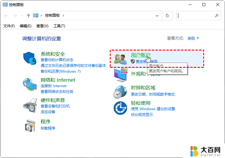 win11怎么删除windows 账号 win10如何退出Microsoft账户