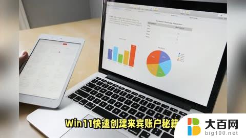 win11本地用户怎么创建 win11创建本地账户步骤