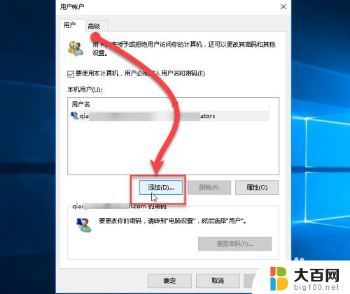 win10怎么设置微软账户 WIN10怎么切换用户账号