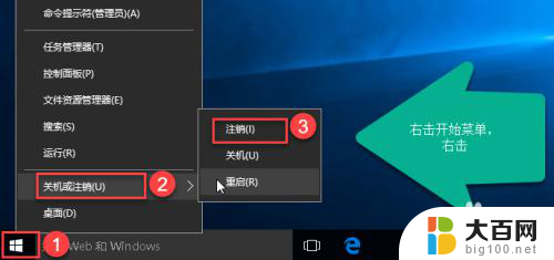 win10怎么设置微软账户 WIN10怎么切换用户账号