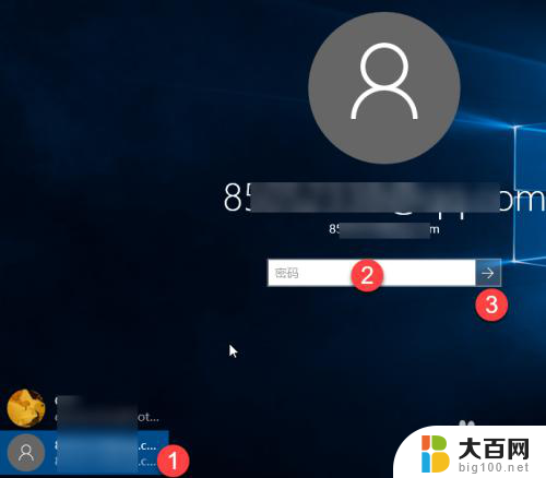 win10怎么设置微软账户 WIN10怎么切换用户账号