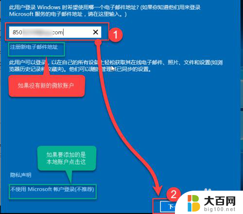 win10怎么设置微软账户 WIN10怎么切换用户账号