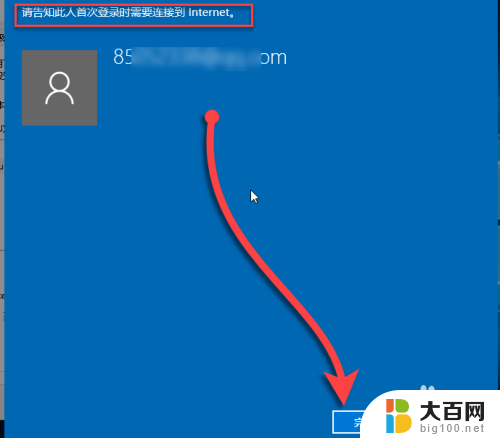 win10怎么设置微软账户 WIN10怎么切换用户账号