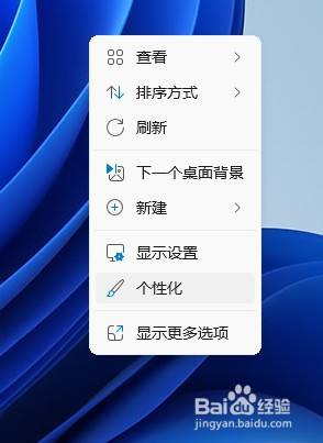 win11桌面个人图标怎么换个样式 win11系统如何调整桌面图标样式