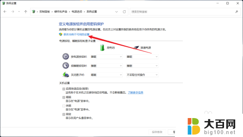 intitle:win11开启快速启动 win11开启快速启动的步骤