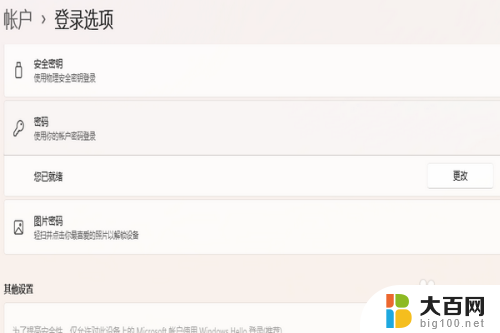 win11电脑有两个账户 Win11开机显示两个用户