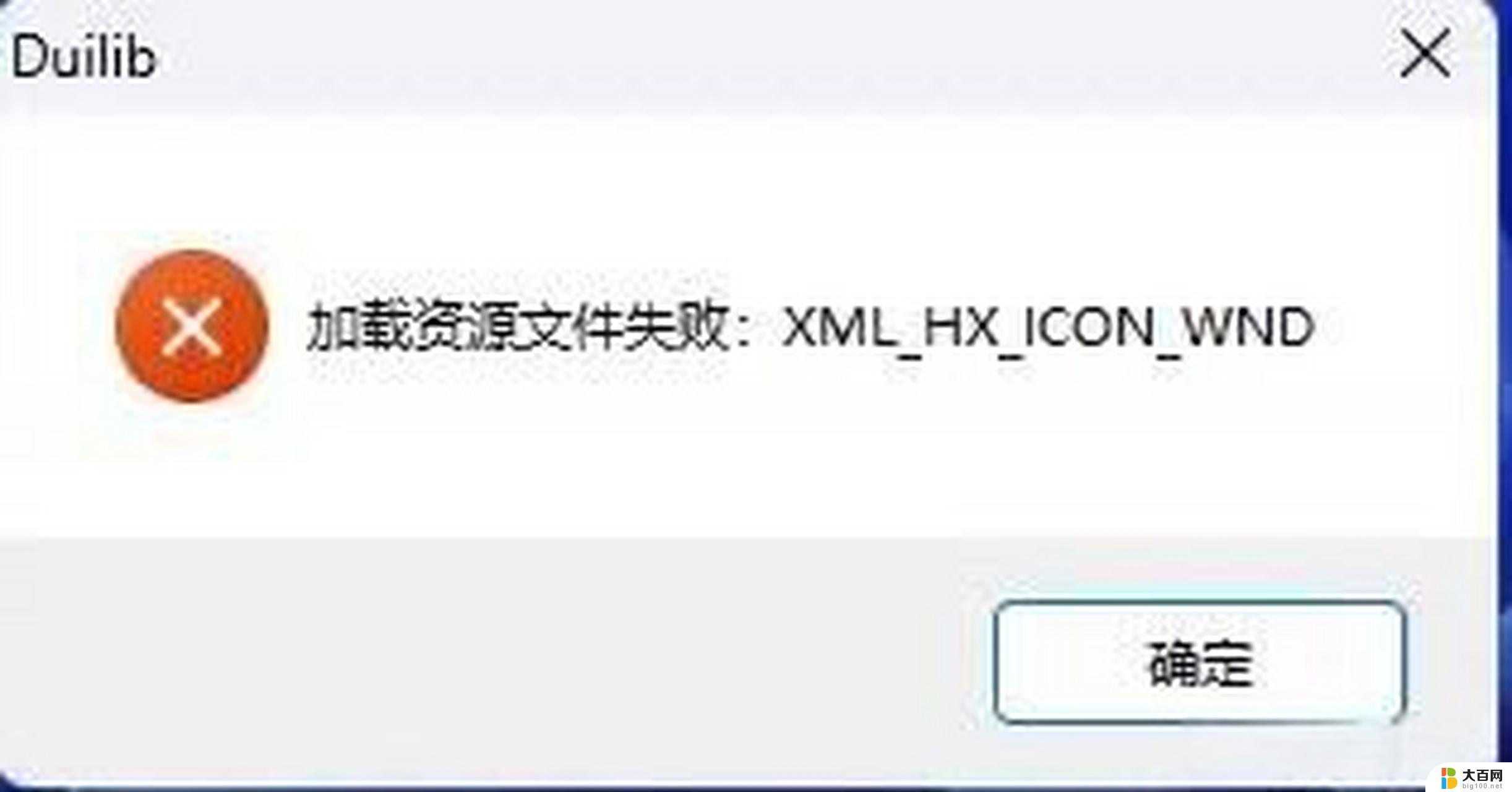 win11网页可以打开,文件夹无法打开 win11文件夹打不开错误解决方法