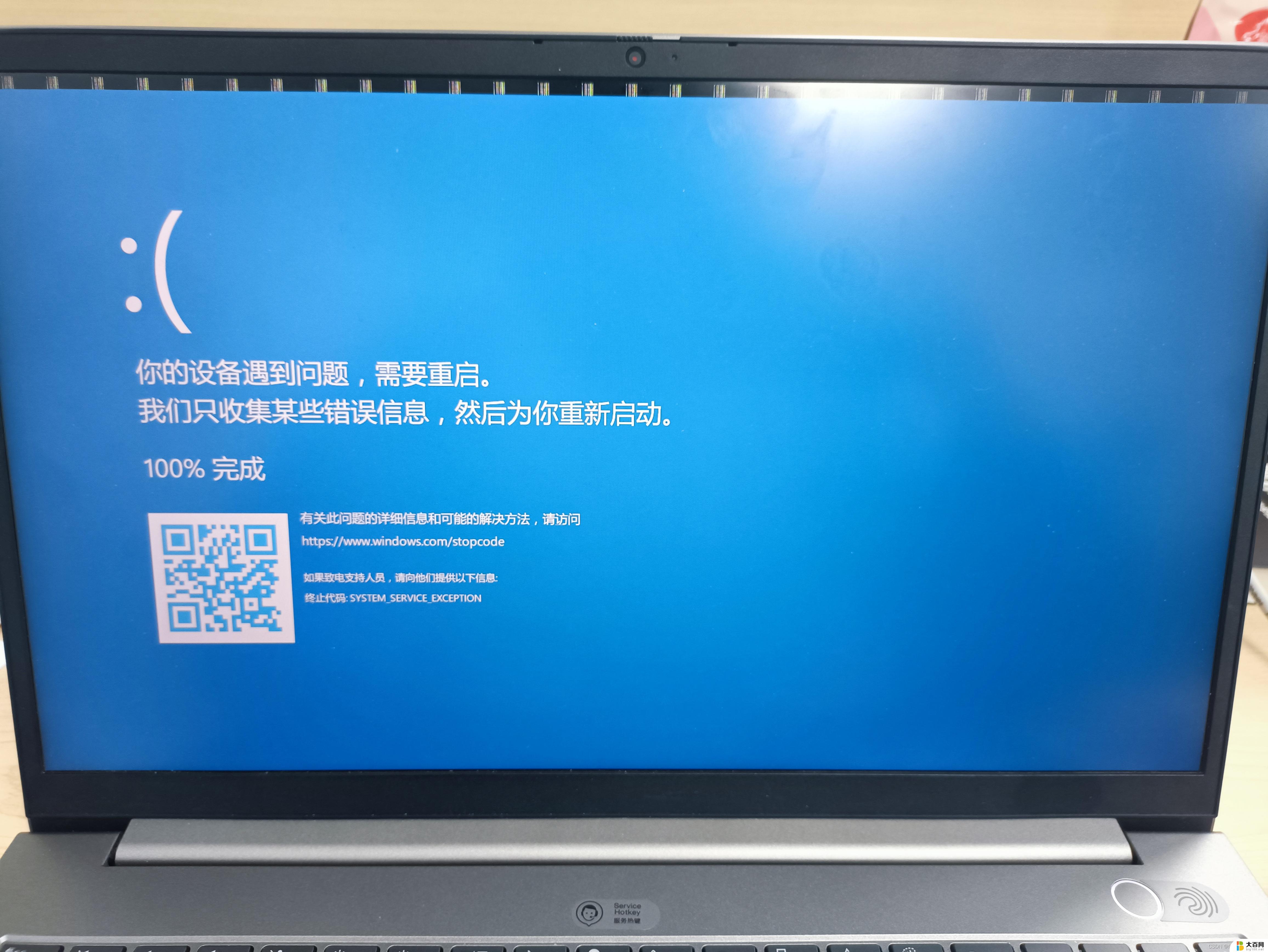 win11查看蓝屏日志文件 Win11蓝屏日志记录开启步骤