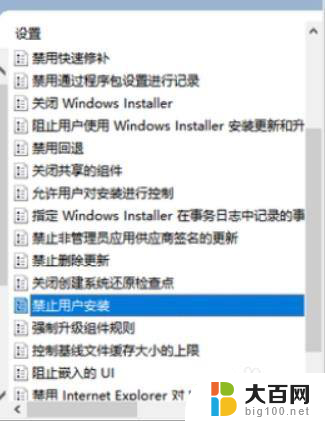 win11怎么让软件在安装应用里看不到 Win11如何隐藏安装的软件