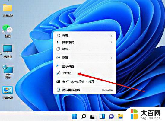 win11任务栏自动颜色 win11任务栏自定义颜色