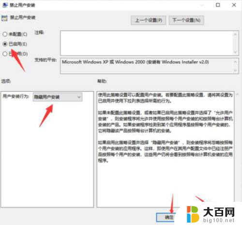 win11怎么让软件在安装应用里看不到 Win11如何隐藏安装的软件