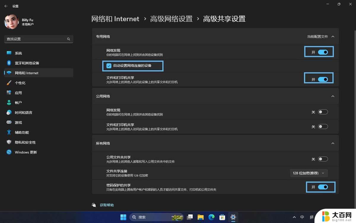 win11连接到手机怎么复制文件 Win11如何在局域网中轻松共享文件